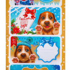 Наклейки на подарок «Новогодние щенки», 17 х 7,5 см - Фото 2