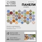 Стеновая панель ПВХ «Пэчворк», граненый шестигранник, 973×492 мм - Фото 1