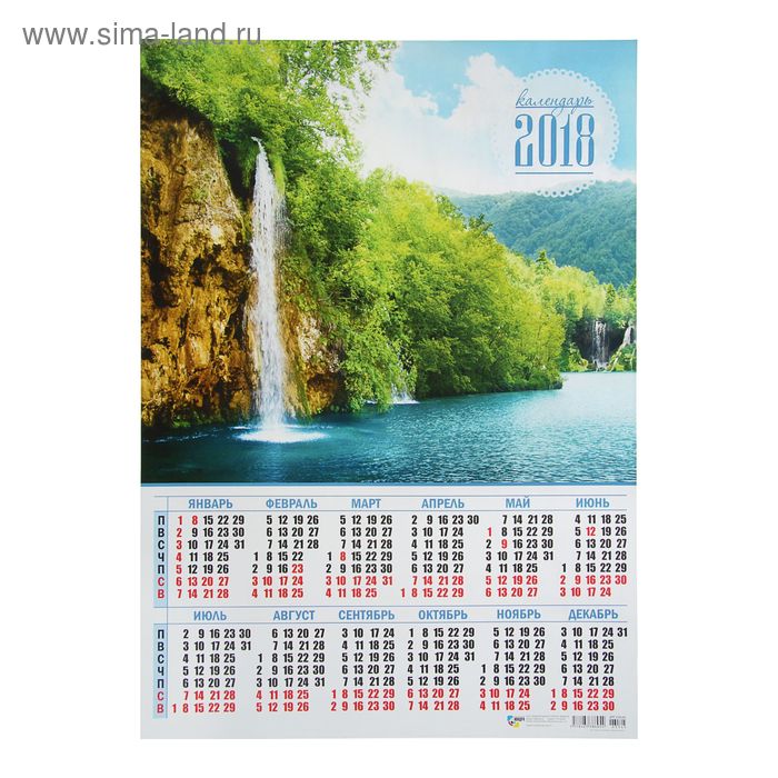 Календарь листовой "Природа 2018-8" размер А2, 42х59см - Фото 1