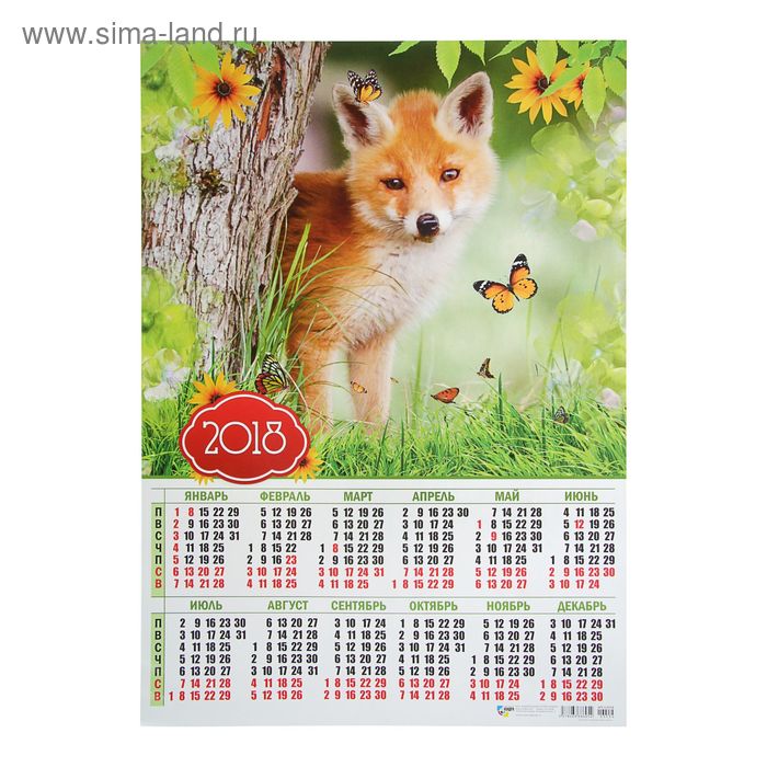 Календарь листовой "Животные 2018-6" размер А2, 42х59см - Фото 1