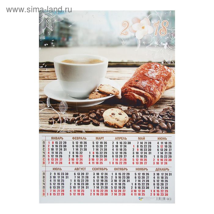 Календарь листовой "Натюрморты 2018-4" размер А2, 42х59см - Фото 1