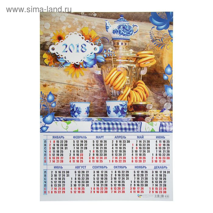 Календарь листовой "Натюрморты 2018-7" размер А2, 42х59см - Фото 1