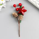 Декор для творчества «Веточка с шишками и ягодками» 16.5 см - Фото 1