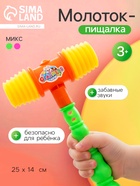 Молоток-пищалка «Музыкальный взрыв-2», МИКС - Фото 1