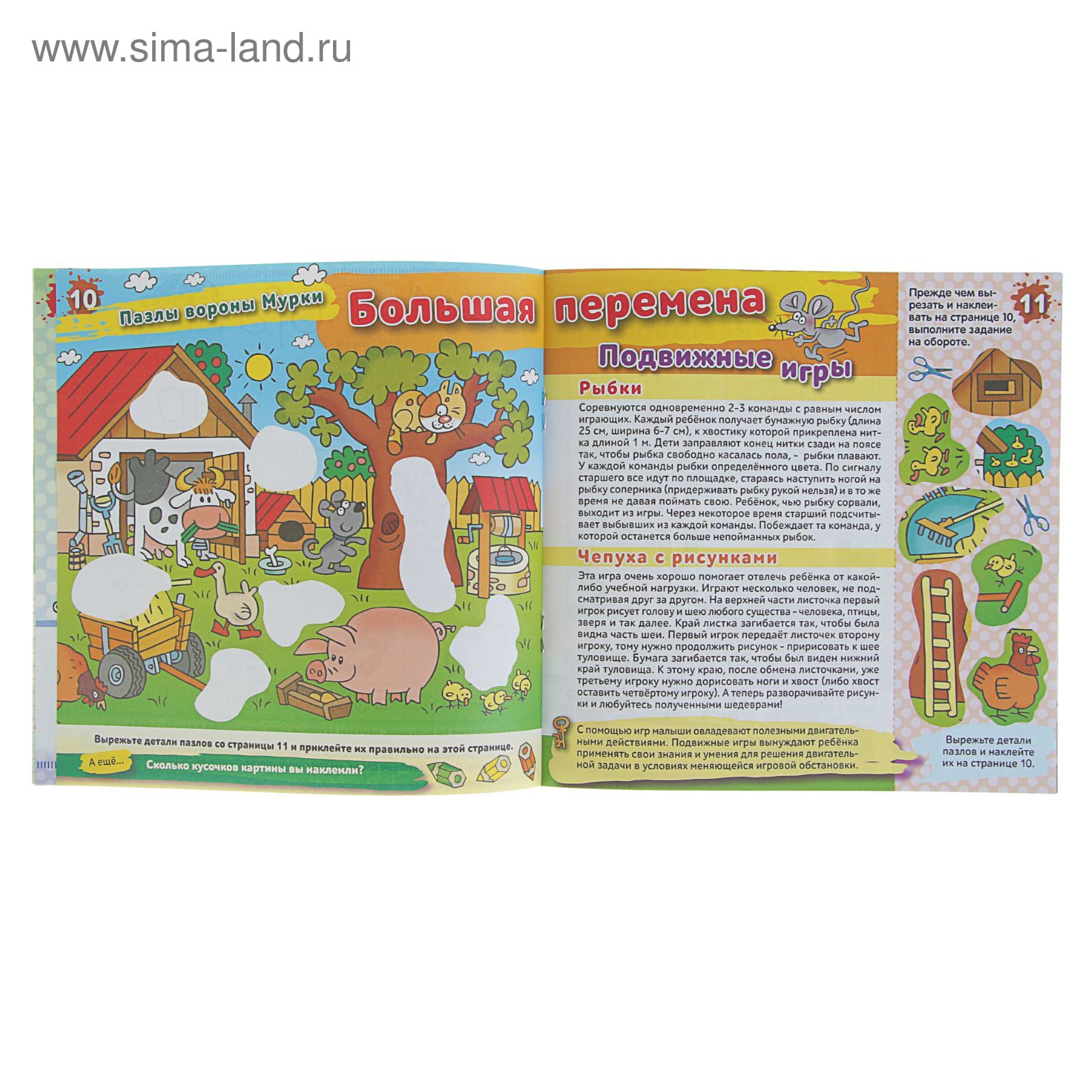 Картинки к мозайке: для детей 3-6 лет. Колодинский Д.