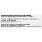Гуашь пальчиковая 6 цветов по 20 мл, GASPAR, карамельная - Фото 2