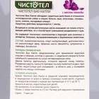 Био капли от блох "Чистотел Био" для средних и крупных собак, с лавандой - фото 23983214