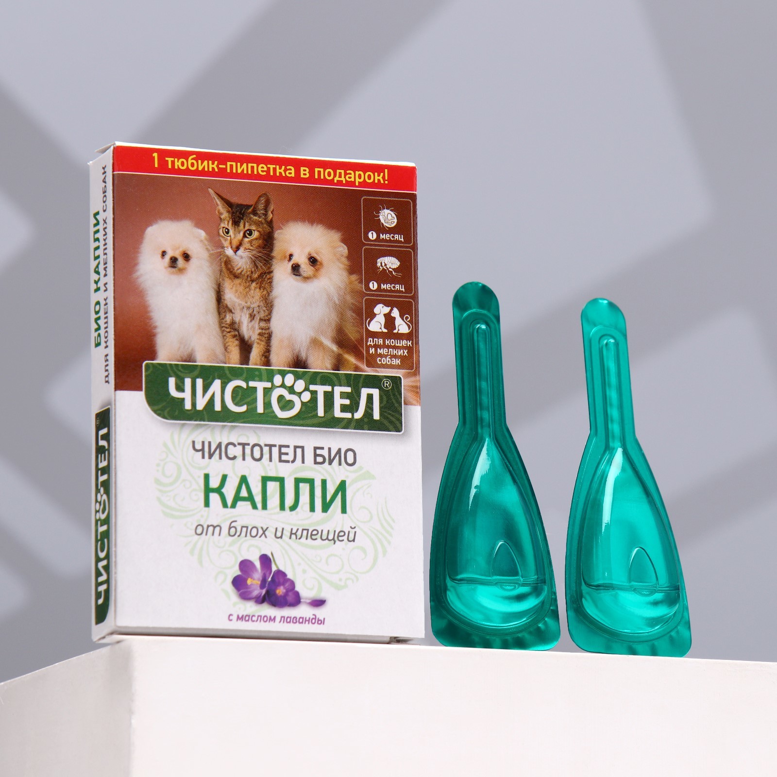 Био капли от блох "Чистотел Био" для кошек и мелких собак, с лавандой ...