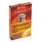 Капли дерматологические Сitoderm для собак от 10 до 30 кг - Фото 1