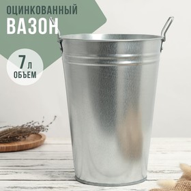 {{photo.Alt || photo.Description || 'Вазон оцинкованный с ручками, 7 л, d=21 см, h=29 см, ГОСТ'}}