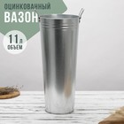 Вазон оцинкованный с ручками, 11 л, h=49 см, ГОСТ 2499756 - фото 859171