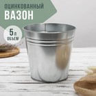 Вазон оцинкованный без ручек, 5 л, h=20,5 см, ГОСТ - Фото 6