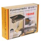 Кронштейн Trone DVD-1, для аудио-видео аппаратуры, с полкой, до 8 кг, 250х200 мм, черный - Фото 5