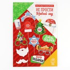 Набор для фотосессии новогодний «Не проспи Новый год», 12 предметов - Фото 3