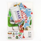 Набор для фотосессии новогодний «Не проспи Новый год», 12 предметов - Фото 5