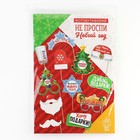 Набор для фотосессии новогодний «Не проспи Новый год», 12 предметов - Фото 6