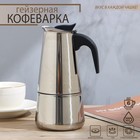 Кофеварка гейзерная Доляна «Стиль», на 6 чашек, 300 мл - фото 8562130