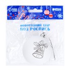 Ёлочный шар под роспись «Колокольчик», размер — 6 см - Фото 3