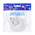 Ёлочный шар под роспись «Подарок», размер — 6 см - Фото 3