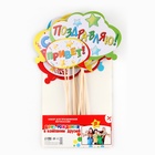 Набор фотобутафории «День Рождения в компании друзей». - Фото 2