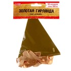 Гирлянда «Флажки на ленте», 160 см - Фото 6