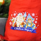 Новогодний мешок Деда Мороза «С Новым Годом», Дед Мороз и Снегурочка, 40 х 60 см. - Фото 2