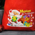 Мешок Деда Мороза "Мешок с подарками", 40 х 60 см - Фото 2