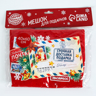 Мешок новогодний Деда Мороза «Срочная доставка подарков», 40×60 см - Фото 8