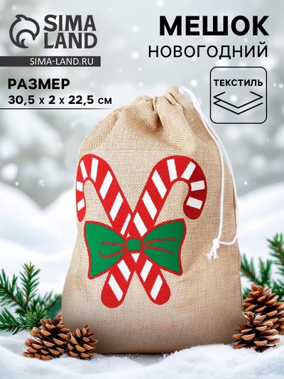 Мешок новогодний «Леденцы»