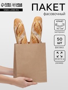 Пакет крафт бумажный фасовочный, прямоугольное дно 22×12×29 см - Фото 1