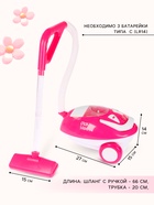 Бытовая техника «Пылесос гигант», свет, звук - Фото 2