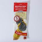 Перчатки хозяйственные резиновые Komfi «Сверхпрочные», размер L, 97 гр, цвет жёлтый - Фото 4