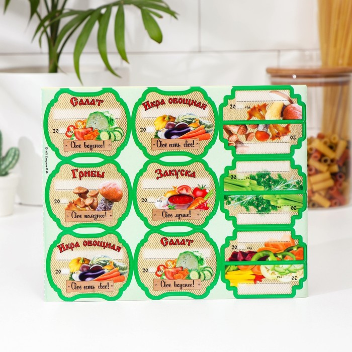 Набор цветных этикеток для домашних заготовок из овощей, грибов и зелени 6.4×5.2 см - Фото 1