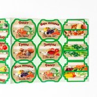 Набор цветных этикеток для домашних заготовок из овощей, грибов и зелени 6.4×5.2 см - фото 8328170