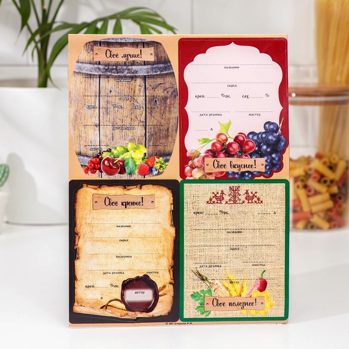 Набор цветных этикеток для домашнего виноделия 10,7 х 8 см, 24 шт - Фото 1