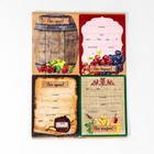 Набор цветных этикеток для домашнего виноделия 10,7 х 8 см, 24 шт - Фото 2