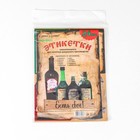 Набор цветных этикеток для домашнего виноделия 10,7 х 8 см, 24 шт - Фото 3