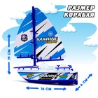 Детский корабль «Служба спасения», работает от батареек - Фото 2