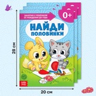 Обучающий блок «Школа талантов», 0-1 год, 16 стр. - Фото 2