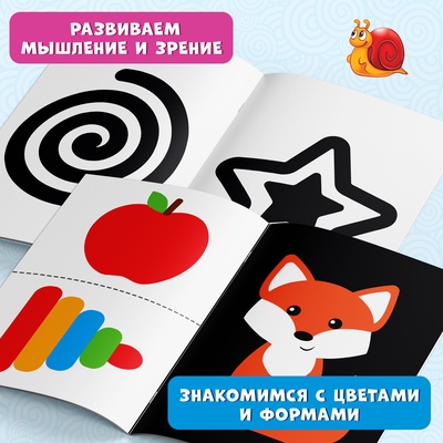 Обучающий блок «Школа талантов», 0-1 год, 16 стр.