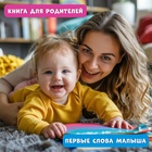 Обучающий блок «Школа талантов», 0-1 год, 16 стр. - Фото 5