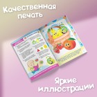 Обучающий блок «Школа талантов», 1-2 года, 16 стр. - Фото 7