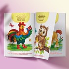 Обучающий блок «Школа талантов», 1-2 года, 16 стр. - Фото 8