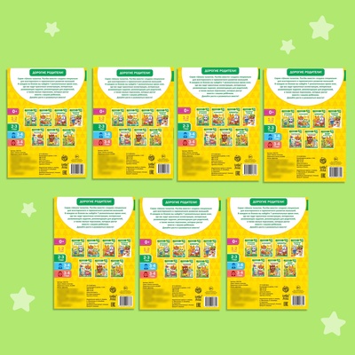 Книги набор «Школа талантов», 2-3 года, 16 стр., обучающий блок