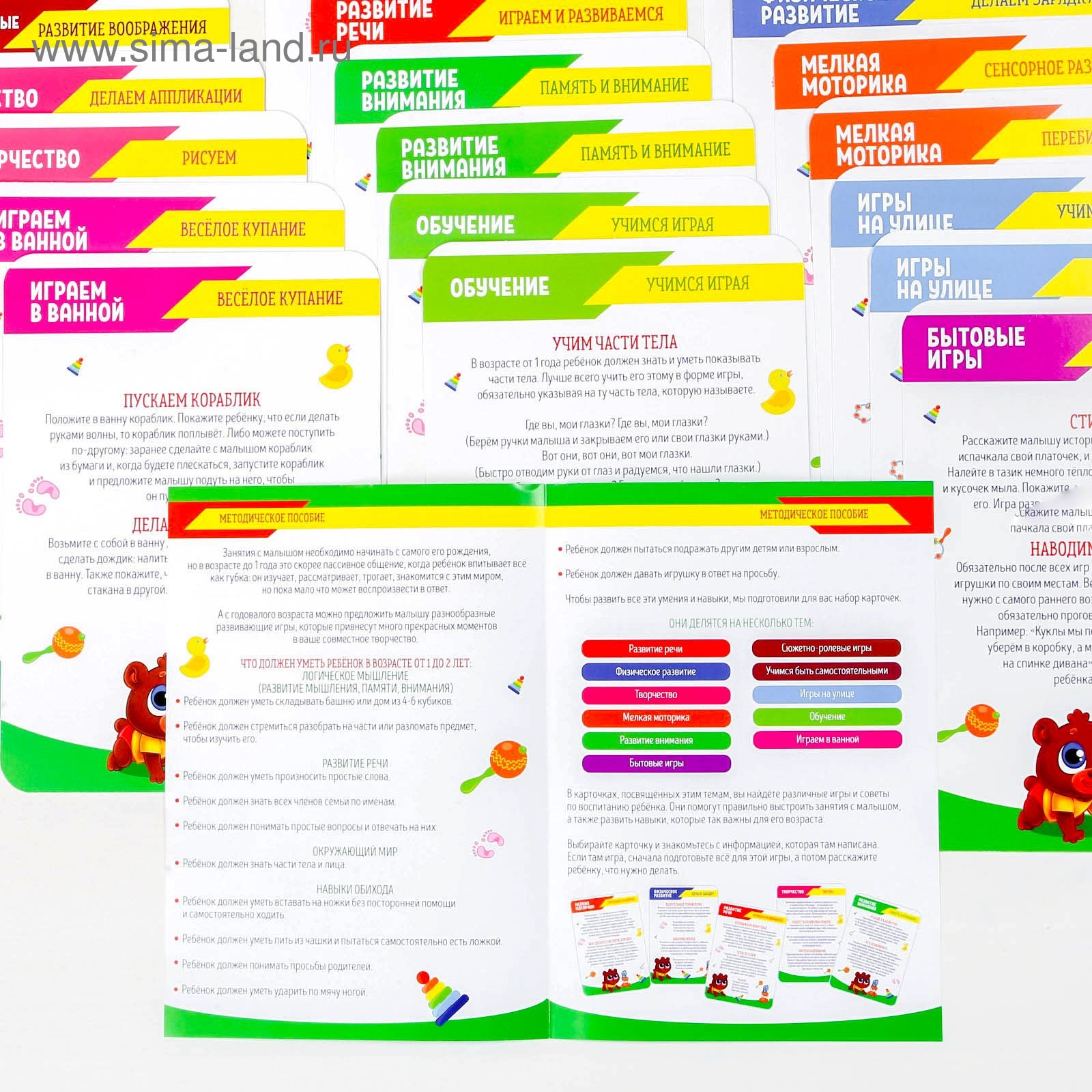 Развивающие карточки для малышей 1-2 года. «Комплексное развитие ребенка»