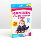 Игры для комплексного развития малышей 3-4 года - Фото 6