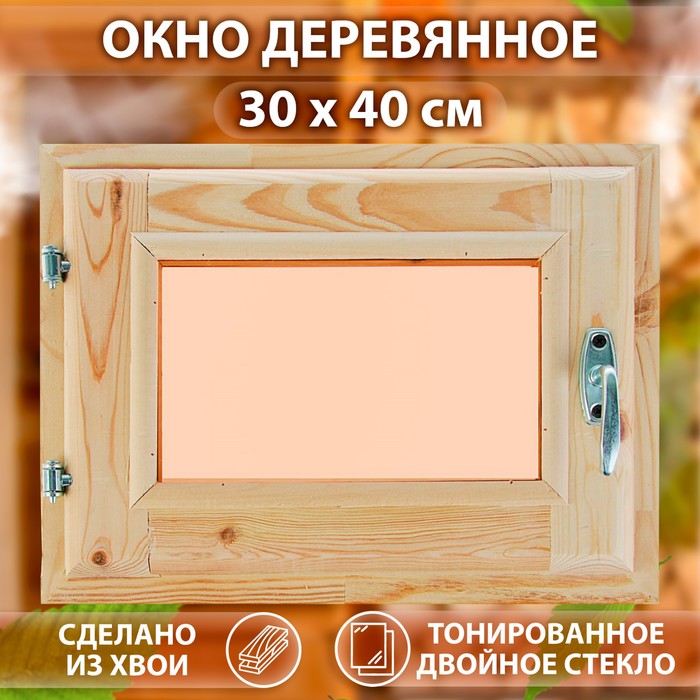 Окно, 30×40см, двойное стекло, тонированное, из хвои - Фото 1