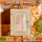 Окно деревянное, 40×30 см, двойное стекло, хвоя - Фото 1