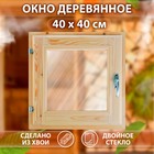 Деревянное окно для бани, 40×40 см, двойное стекло, «Добропаровъ» - Фото 1