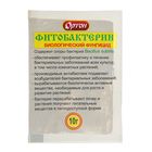 БИО фунгицид «Фитобактерин», от бактериальных болезней всех растений, 10 г - Фото 1